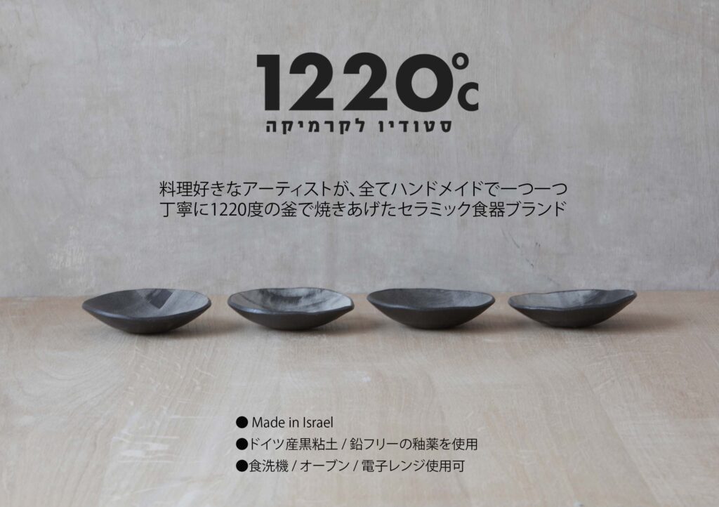 1220