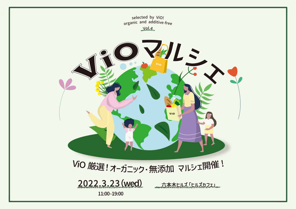 ViOマルシェ